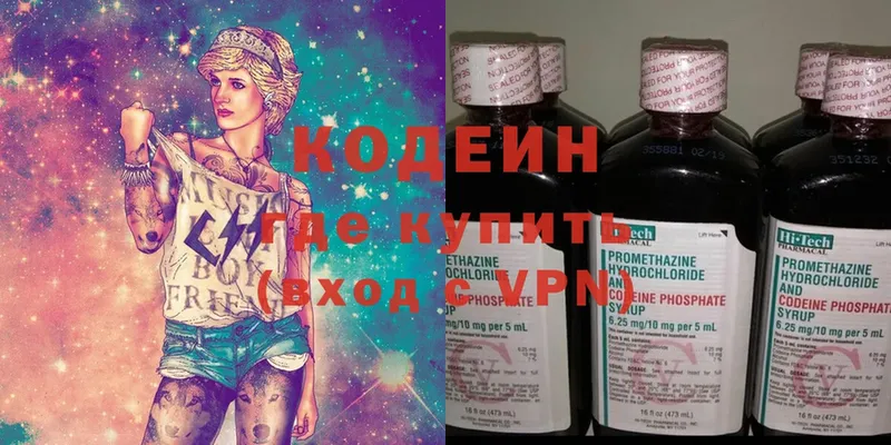 Codein Purple Drank  Магадан 