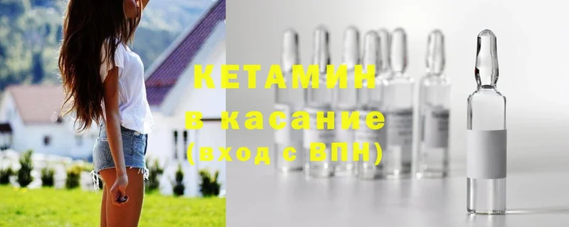 Кетамин ketamine Магадан